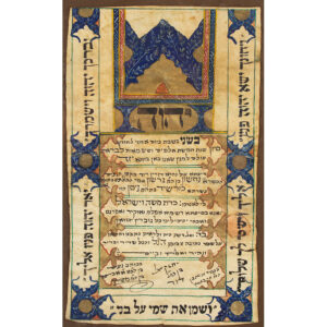 Antique Judaica, Ketubah, Jewish Marriage Document Inventory Thumbnail